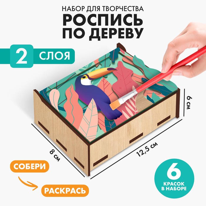 

Роспись по дереву «Тропические истории», шкатулка