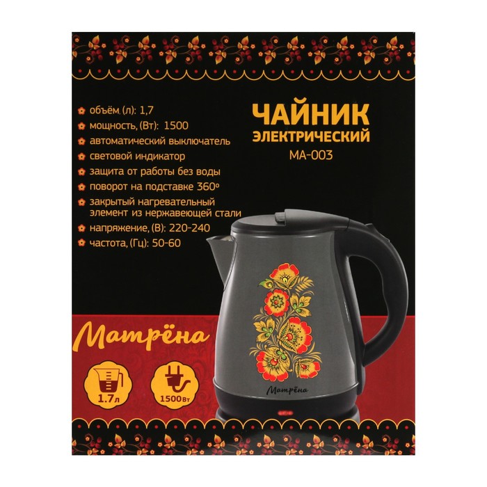 Чайник электрический "Матрёна" MA-003, металл, 1.7 л, 1500 Вт, серый с рисунком "Хохлома" - фото 51337468