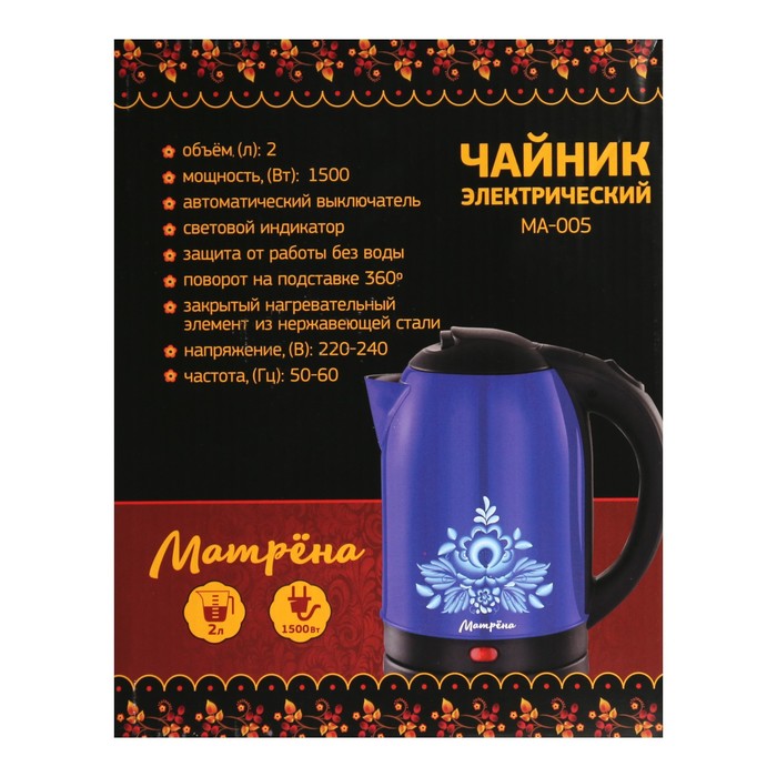 Чайник электрический "Матрёна" MA-005, металл, 2 л, 1500 Вт, сине-чёрный с рисунком "Гжель" - фото 51337492
