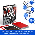 Настольная игра для взрослых «Ху из ху?», 50 карт, 18+ - Фото 1
