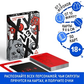 Настольная алкогольная игра «Ху из ху?», 50 карт, 18+ 7722361