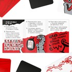 Настольная игра для взрослых «Ху из ху?», 50 карт, 18+ - Фото 3