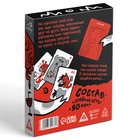 Настольная игра для взрослых «Ху из ху?», 50 карт, 18+ - Фото 7