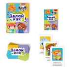 Настольная игра на развитие эмоционального интеллекта «Делай как я!», 35 карт, 6+ - Фото 2