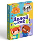 Настольная игра на развитие эмоционального интеллекта «Делай как я!», 35 карт, 6+ - Фото 5