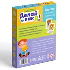 Настольная игра на развитие эмоционального интеллекта «Делай как я!», 35 карт, 6+ - Фото 6