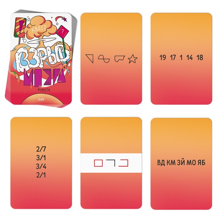 Настольная игра на логику «Взрыв мозга» квест, 60 карт, 12+ - фото 1907587598