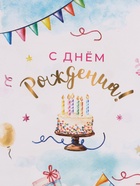 Бумага упаковочная двухсторонняя «С Днём Рождения!», глянец, 70×100 см - Фото 3