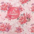 Бумага упаковочная  глянцевая "С 8 Марта", 70 х 100 см (комплект 10 шт) - фото 25416307