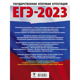 

Физика. ЕГЭ. 30 тренировочных вариантов экзаменационных работ для подготовки к единому государственному экзамену. Пурышева Н.С., Ратбиль Е.Э.