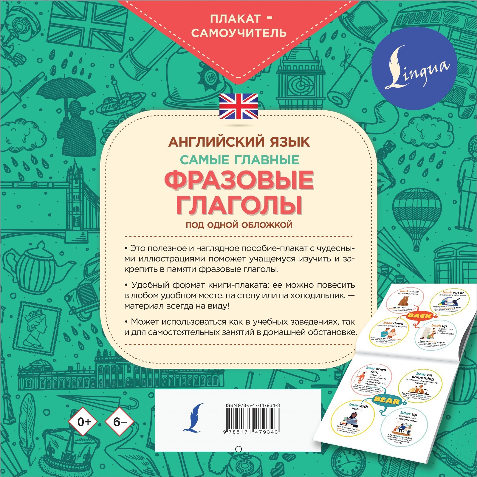 Фразовые глаголы в английском упражнения. Фразовые глаголы для егэ. Фразовый глагол get. Английские фразовые глаголы. Задания на фразовый глагол look.