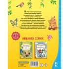 Книга детская «Сказки для малышей», Чуковский К.И. - Фото 2