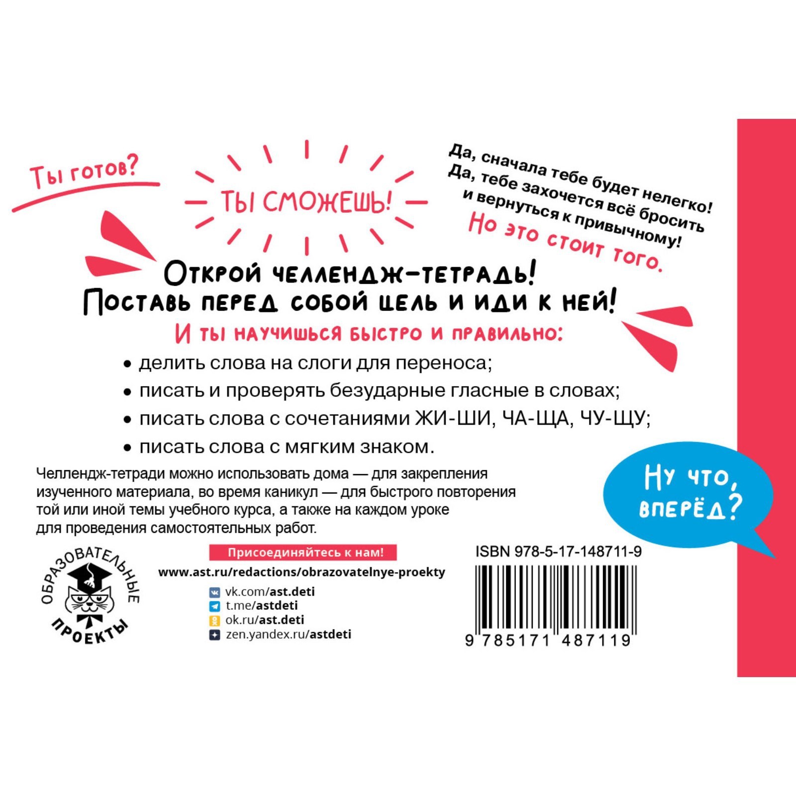 Русский язык. Научусь писать без ошибок. 1-2 классы. Сорокина С.П.  (9415287) - Купить по цене от 67.00 руб. | Интернет магазин SIMA-LAND.RU