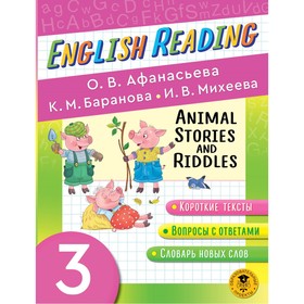 English Reading. Animal Stories and Riddles. 3 class. Афанасьева О.В., Баранова К.М., Михеева И.В.