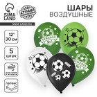 Воздушные шары латексные 12" «Футбол», 5 шт. - Фото 1