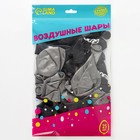 Воздушный шар латексный 12" «Безудержное веселье», 25 шт. - фото 35049735