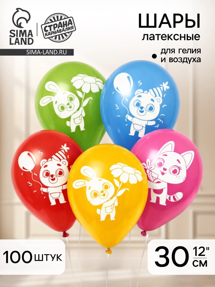 Воздушные шары латексные 12" «Милые животные», 100 шт., МИКС - Фото 1