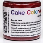 Краситель пищевой ,сухой водорастворимый Cake Colors Аллюра, 10 г - Фото 2