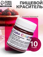 Краситель пищевой, сухой водорастворимый Cake Colors Вишня, 10 г - Фото 1