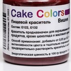 Краситель пищевой ,сухой водорастворимый Cake Colors Вишня, 10 г - Фото 2