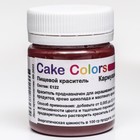 Краситель пищевой ,сухой водорастворимый Cake Colors Кармуазин, 10 г - фото 10130061