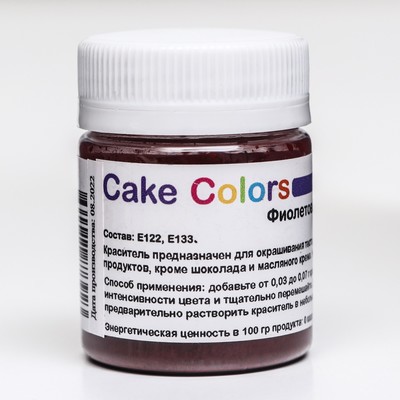 Краситель пищевой ,сухой водорастворимый Cake Colors Фиолетовый, 10 г