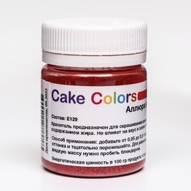 Краситель пищевой ,сухой жирорастворимый Cake Colors Аллюра красный ES Лак , 10 г 9318607