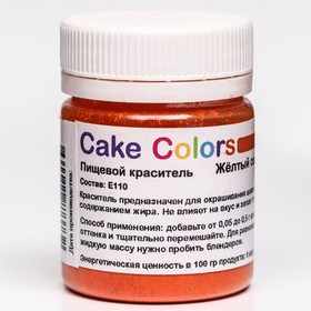 Краситель пищевой, сухой жирорастворимый Cake Colors Желтый солнечный закат 9318608