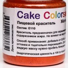 Краситель пищевой, сухой жирорастворимый Cake Colors Желтый солнечный закат - Фото 2