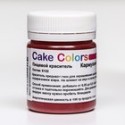 Краситель пищевой ,сухой жирорастворимый Cake Colors Кармуазин ES Лак , 10 г - фото 10130071