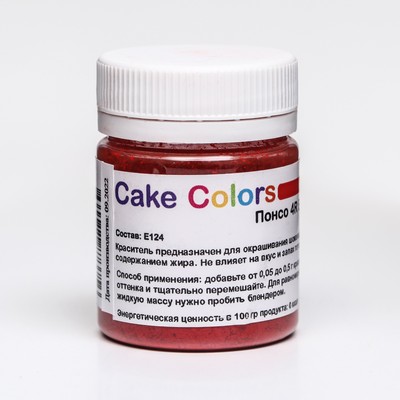 Краситель пищевой ,сухой жирорастворимый Cake Colors Понсо 4R ES Лак, 10 г