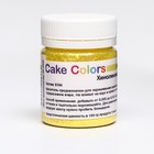 Краситель пищевой ,сухой жирорастворимый Cake Colors Хинолиновый желтый S Лак, 10 г - фото 319174335