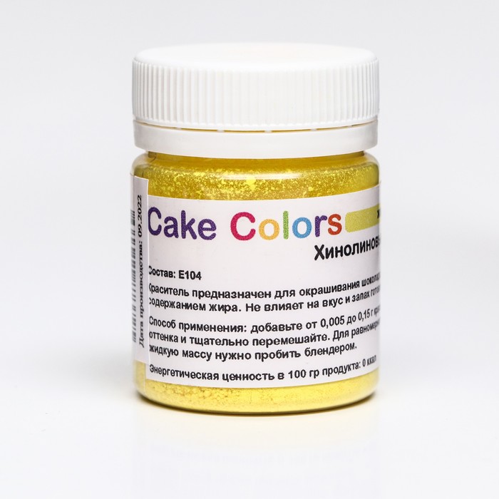 Краситель пищевой ,сухой жирорастворимый Cake Colors Хинолиновый желтый S Лак, 10 г - Фото 1