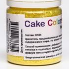 Краситель пищевой ,сухой жирорастворимый Cake Colors Хинолиновый желтый S Лак, 10 г - Фото 2