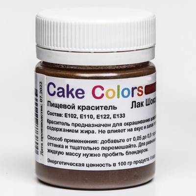 Краситель пищевой ,сухой жирорастворимый Cake Colors Шоколадный коричневый Лак, 10 г
