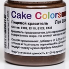 Краситель пищевой, сухой жирорастворимый Cake Colors Шоколадный коричневый Лак, 10 г 9318615
