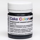 Краситель пищевой ,сухой жирорастворимый Cake Colors Черный угольный, 10 г 9318617 - фото 10744525