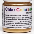 Глиттер золотое яблоко Cake Colors пищевой перламутр (блеск) ,10 г - Фото 2