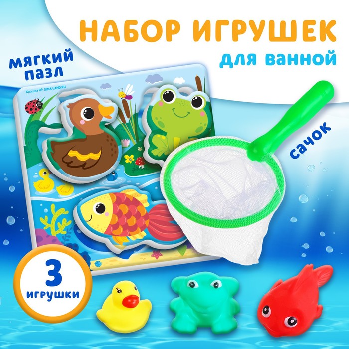 Игрушки для ванны Крошка Я «На пруду», в наборе 5 шт. - Фото 1
