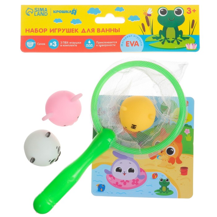 Игрушки для ванны Крошка Я «Кругляшики», мягкий пазл, сачок, набор 5 шт. - Фото 1
