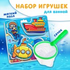 Игрушка пазл для ванны "Морской транспорт" + сачок, Крошка Я 9132539 - фото 12152362