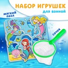 Игрушка пазл для ванны "Русалочки" + сачок, Крошка Я 9132542 - фото 9586673