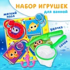 Набор игрушек для ванны «Кругляшики», МАКСИ - пазл, сачок, удочка, Крошка Я 9132551 - фото 10130210