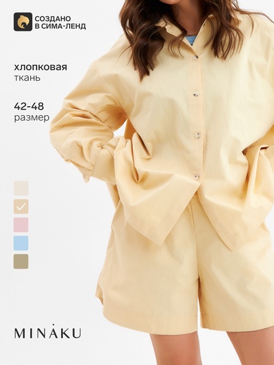 Костюм женский: рубашка, шорты, MINAKU: Oversize, бежевый, размер 46