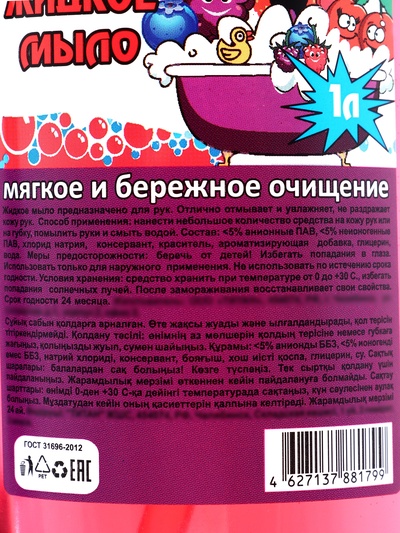 Мыло жидкое TITAN «Лесные ягоды», 1 л