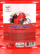 Мыло жидкое TITAN «Лесные ягоды», 5 л - Фото 6