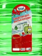 Средство для мытья посуды TITAN, гель с глицерином, яблоко, 5 л - Фото 4