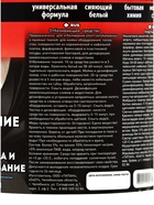 Белизна-гель TITAN, 1 л - Фото 3