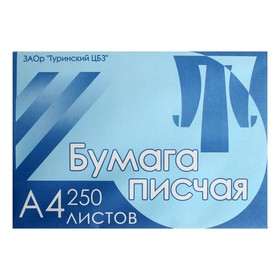 

Бумага писчая А4, 250 листов, плотность 65 г/м², белизна 94-96%