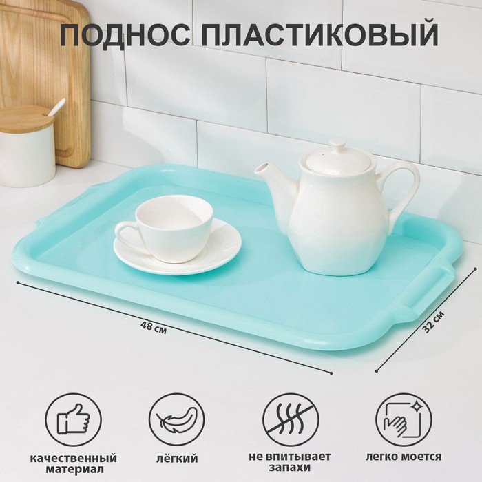 Поднос пластиковый Радиан «Классика», 48×2×32 см, МИКС - Фото 1
